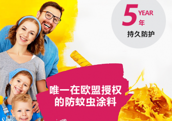 3A MATE | 西恩防蚊除螨抑菌涂料，打造滿分健康守護(hù)